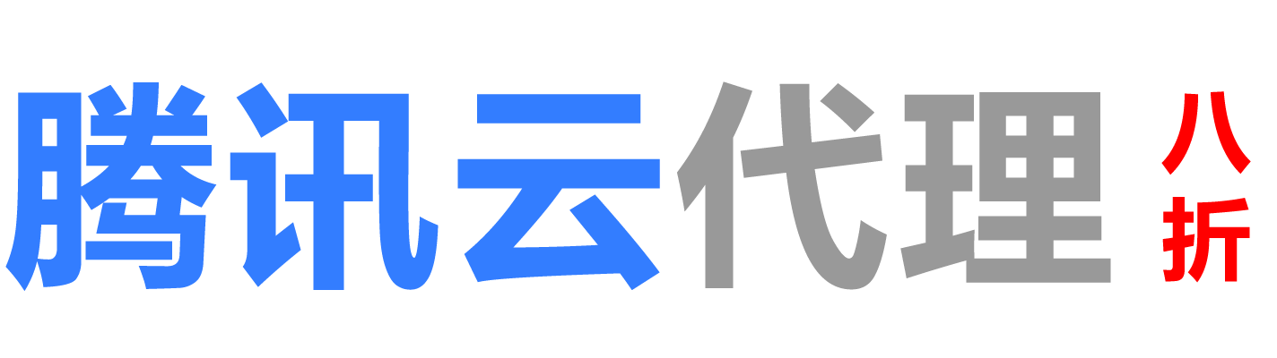 腾讯云庆阳销售公司